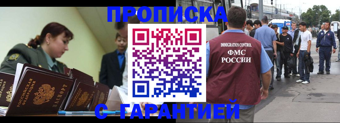 временная регистрация поиск в Свободном