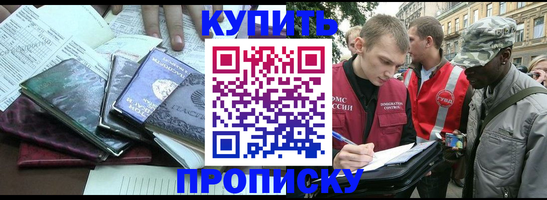 временная регистрация поиск в Свободном